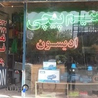 سیم پیچی ادیسون