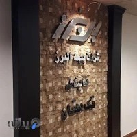 بیمه البرز نمایندگی تک دهقان کد4052