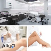 مطب دکتر آکو حمزه ای (پوست ، مو ، زیبایی و لیزر موهای زائد)