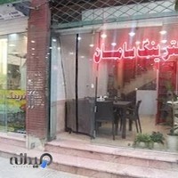 کترینگ سامان