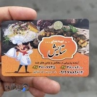 تهیه غذای ستایش