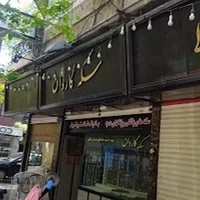 بورس سکه کاردان