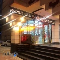 سکه کسری خیابان ولیعصر