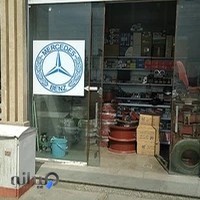 یدک بنز سجاد