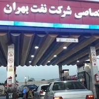 پمپ بنزین وردآورد