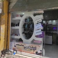 بدلیجات اونیکس