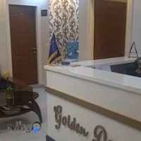 کلینیک رویای طلایی
