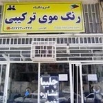 رنگ موی ترکیبی طوسی
