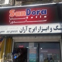 رنگ و ابزار آران