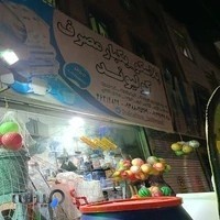 پلاسکو کولیوند