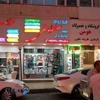 فروشگاه مرکزی سلطانی