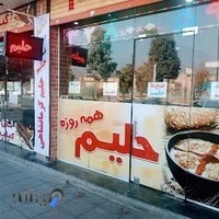 کلبه کباب خان عمو