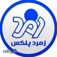 زمرد پلکس