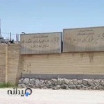 شیرخوارگاه الزهرا