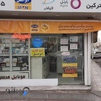 موبایل محسن