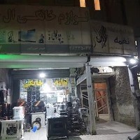 لوازم خانگی میرزاپور LG