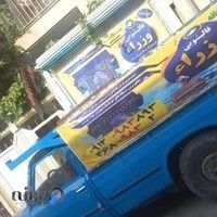 قالیشویی وزرإ