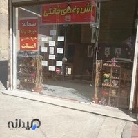 آشکده و غذای خانگی شب نشین