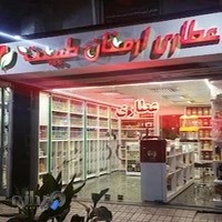 Armaghan Tabiat Herb Shop