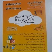 آموزشگاه علمی تقویتی کنکور زمانی