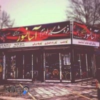 فروشگاه لوازم آسانسور مرکزی