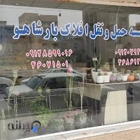 کتابخانه جوادالائمه