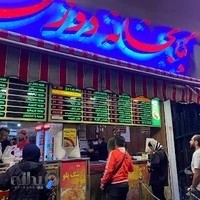 کبابخانه دوزلی