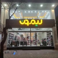 فروشگاه لوازم خانه و آشپزخانه لیمون