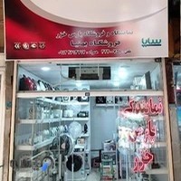 فروشگاه پارس خزر