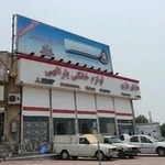 فروشگاه لوازم خانگی یارالهی