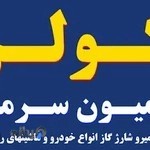 کولر کامیون سرما