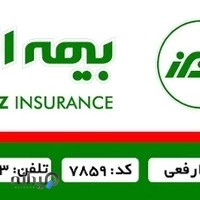 نمایندگی ارفعی کد ۷۸۵۹