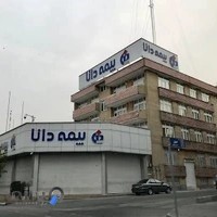 بیمه دانا آزادی