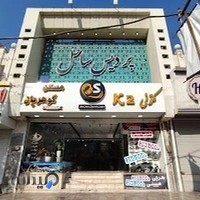 سینما ساحل اندیشه