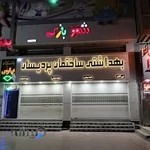 لوله و بهداشتی ساختمان پردیسان