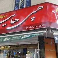 هپی هایپر