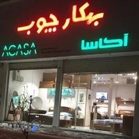 فروشگاه بهکار چوب