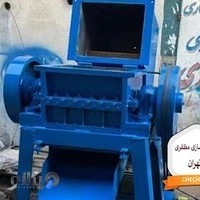 آسیاب سازی مظفری در تهران