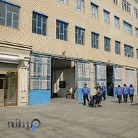 گروه تولیدی صنعتی وجودی