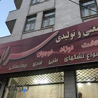 تخت و تشک سران