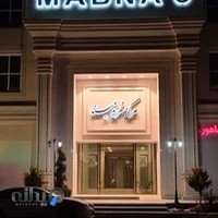 مرکز خرید مبنا ۹