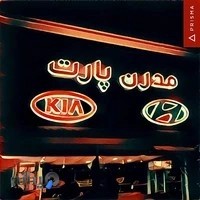 (لوازم یدکی هیوندا کیا)F.T.M اتو پارت