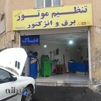 تنظیم موتور پارسایی