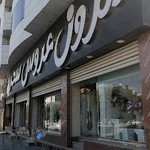 مزون عروس سحر