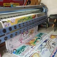 چاپ هفت اقلیم