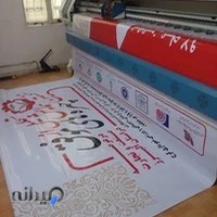 چاپ هیروگراف