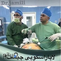 مطب دکتر جمیلی.جراح چاقی