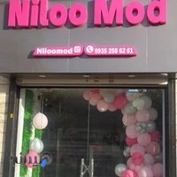 بوتیک نیلو مد