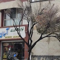 لوازم کشاورزی آسمان*استوار*