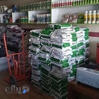 فروشگاه کشاورزی آرمان